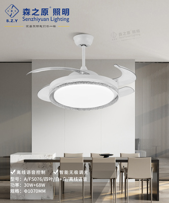 A_FS076_四叶_白+白_离线语音