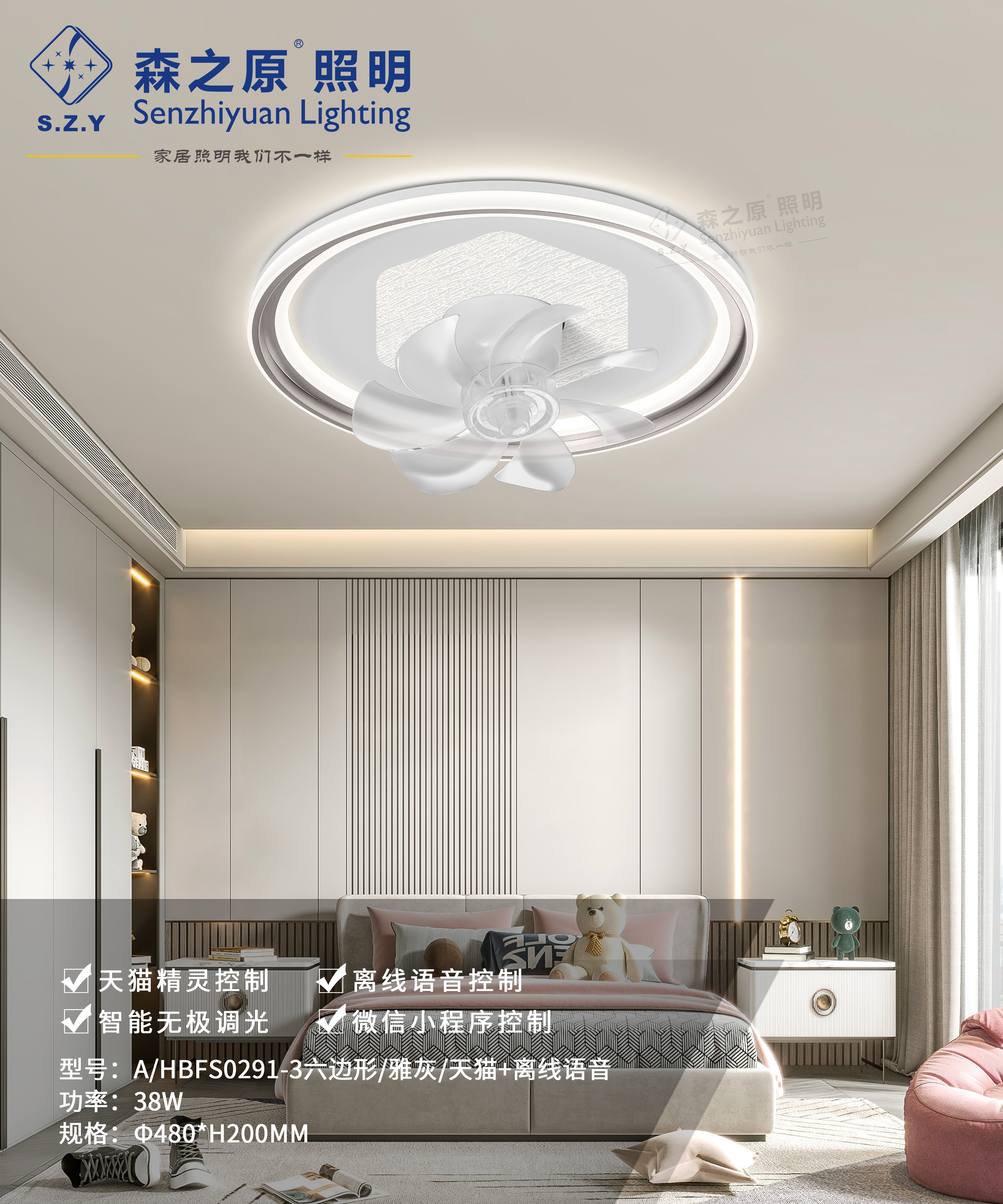 A_HBFS0291-3六边形_雅灰_天猫+离线语音