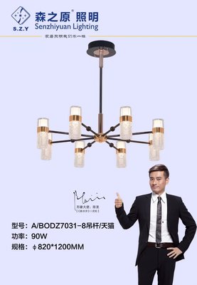 BODZ7031/8头吊杆